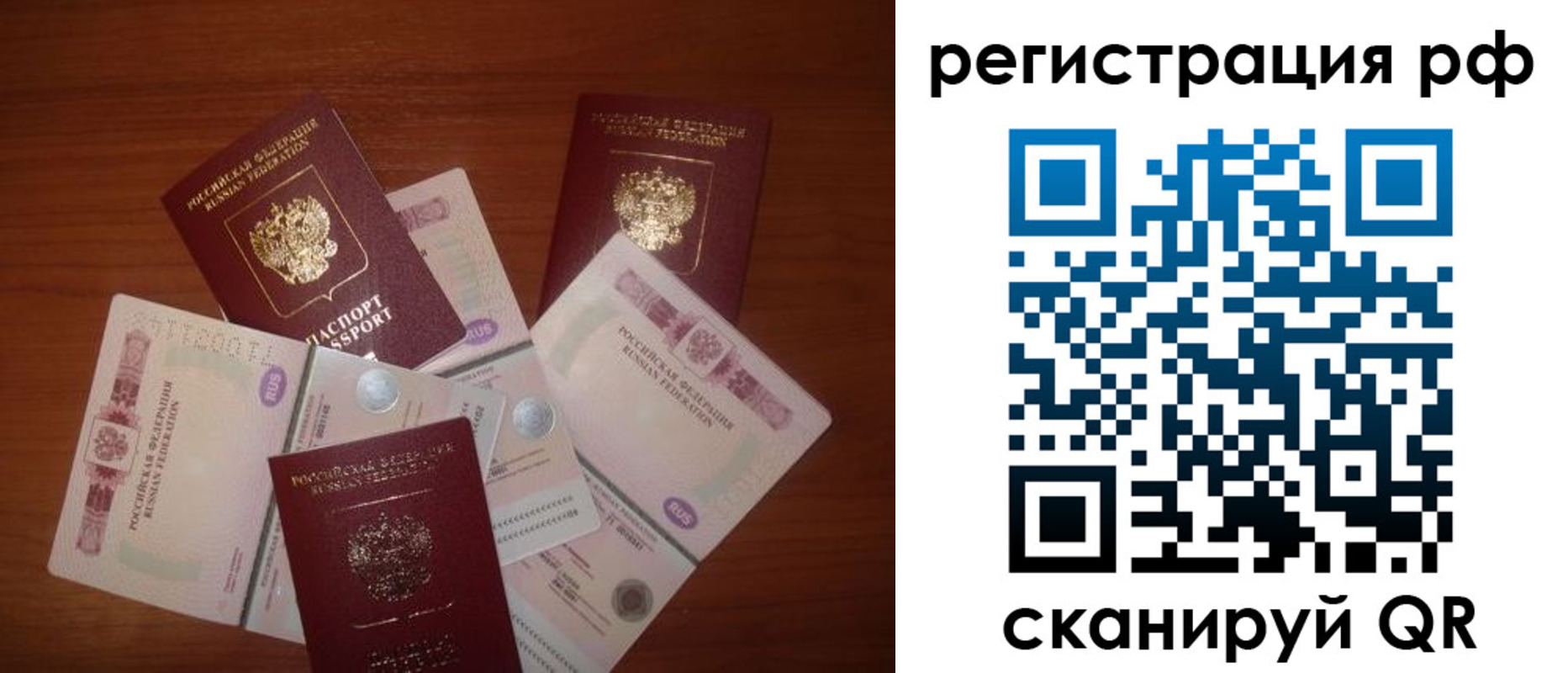 прописка ребенка в Слюдянке