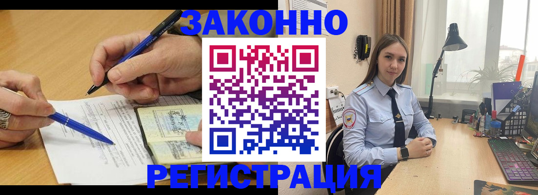 прописка от собственника в Слюдянке
