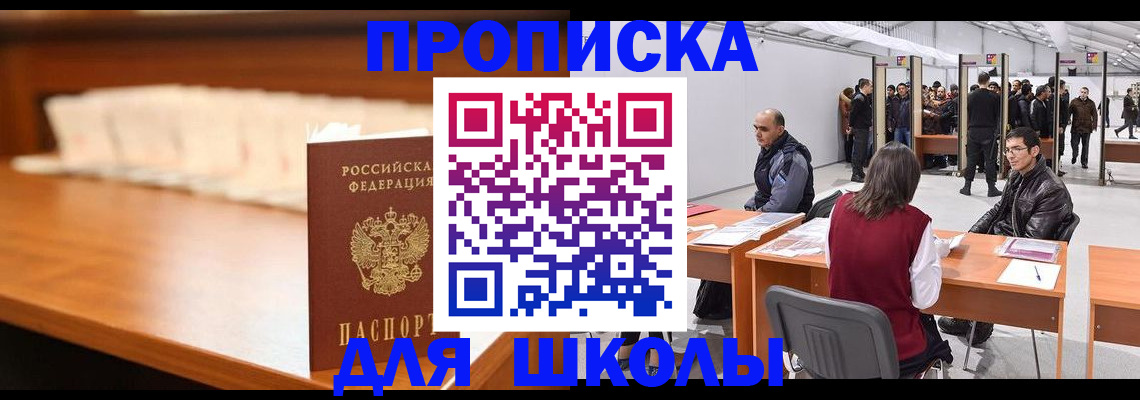 где прописаться в Слюдянке